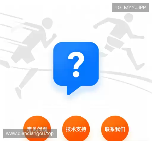 疑问解答界